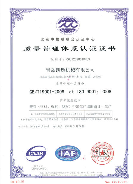 Qingdao Leader Machinery Co., Ltd